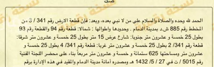 أرض للبيع في شارع 6088857, حي الحزم, مدينة الدمام, المنطقة الشرقية