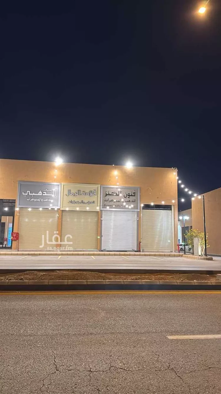 Shop for Rent in Riyadh Ar Rimal