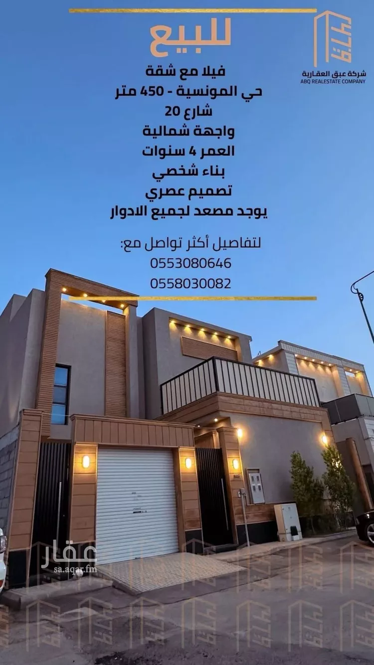 فيلا للبيع في شارع رقم 331, حي المونسية, مدينة الرياض, منطقة الرياض