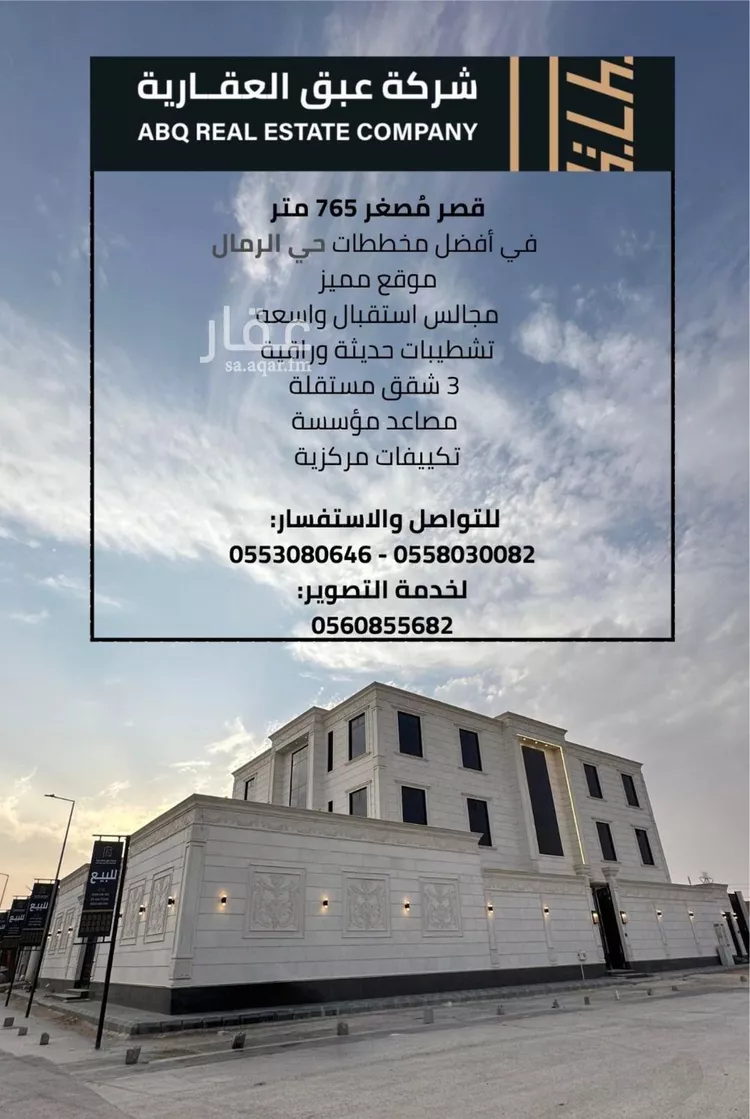 فيلا للبيع في شارع رقم 221, حي المونسية, مدينة الرياض, منطقة الرياض صورة 5