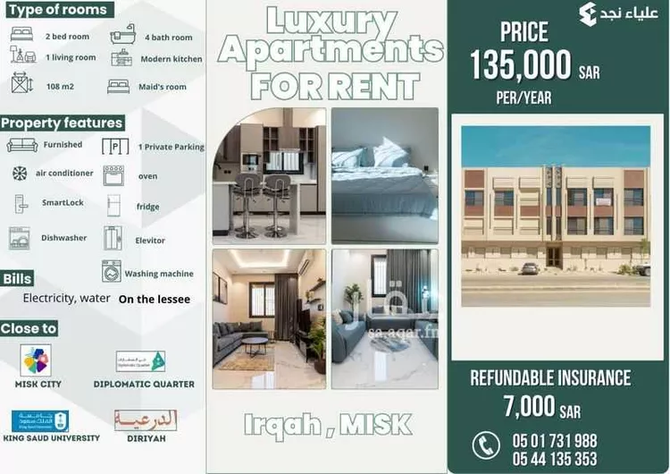 شقة للإيجار في شارع ابن الزهراوي, حي عرقة, مدينة الرياض, منطقة الرياض