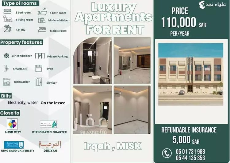 شقة للإيجار في شارع ابن الزهراوي, حي عرقة, مدينة الرياض, منطقة الرياض