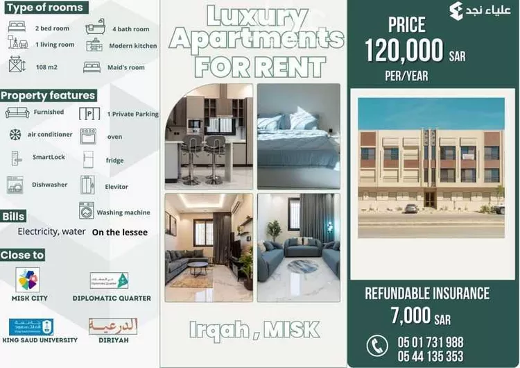 شقة للإيجار في شارع ابن الزهراوي, حي عرقة, مدينة الرياض, منطقة الرياض