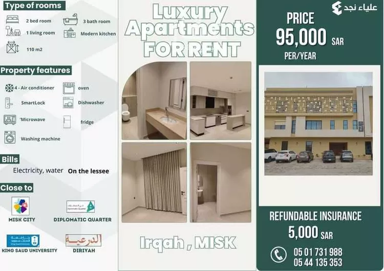 Apartment for Rent in Riyadh Irqah