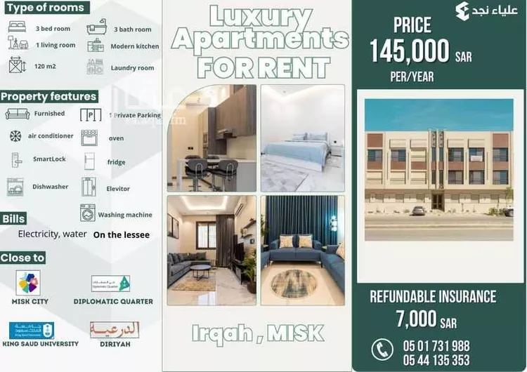 شقة للإيجار في شارع ابن الزهراوي, حي عرقة, مدينة الرياض, منطقة الرياض