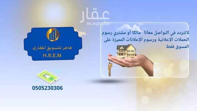 Floor for Sale in Medina Ar Ranuna صورة 4