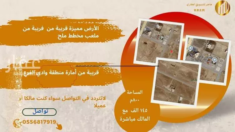 أرض للبيع في شارع عبدالعزيز ابن عبدالرحمن ال سعود, حي مخطط وادي الفرع, مدينة وادي الفرع, منطقة المدينة المنورة صورة 2
