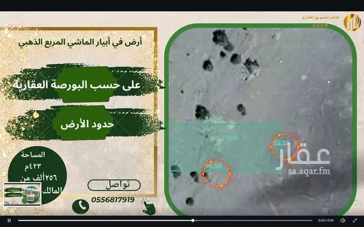 أرض للبيع في حي ابيار الماشي, مدينة المدينه المنوره, منطقة المدينة المنورة صورة 5