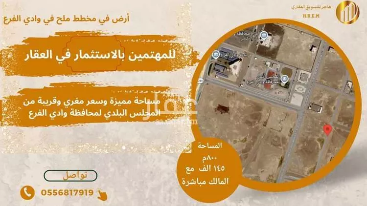 أرض للبيع في شارع عبدالعزيز ابن عبدالرحمن ال سعود, حي مخطط وادي  الفرع, مدينة وادي  الفرع, منطقة المدينة المنورة