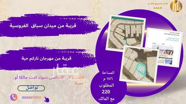 أرض للبيع في حي الصويدرة, مدينة المدينة المنورة, منطقة المدينة المنورة صورة 2