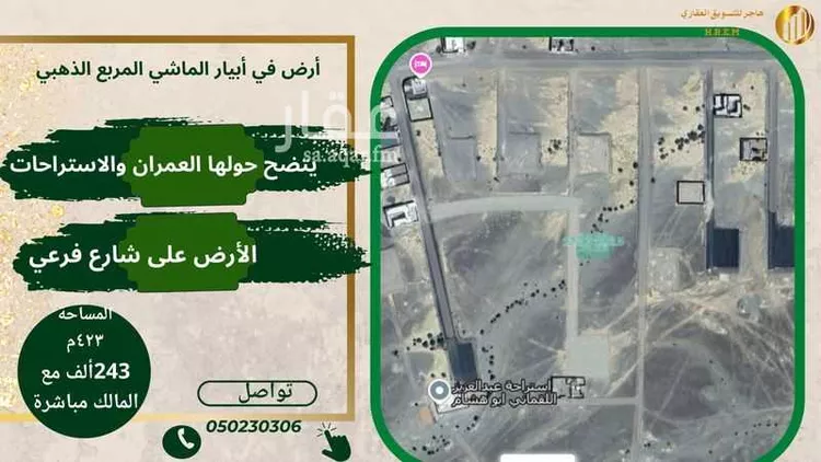 أرض للبيع في حي ابيار الماشي, مدينة المدينة المنورة, منطقة المدينة المنورة صورة 4