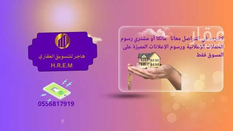 أرض للبيع في حي الصويدرة, مدينة المدينة المنورة, منطقة المدينة المنورة صورة 4