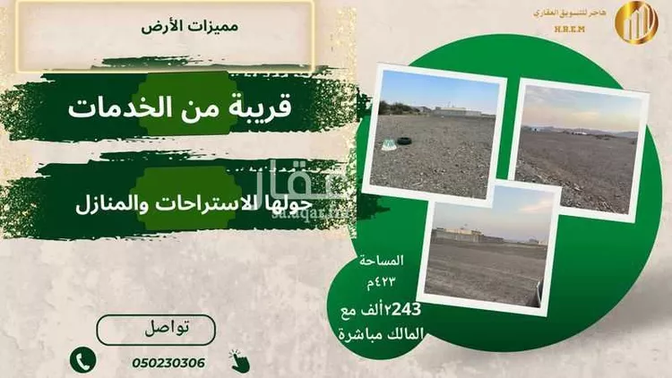 أرض للبيع في حي ابيار الماشي, مدينة المدينة المنورة, منطقة المدينة المنورة صورة 3