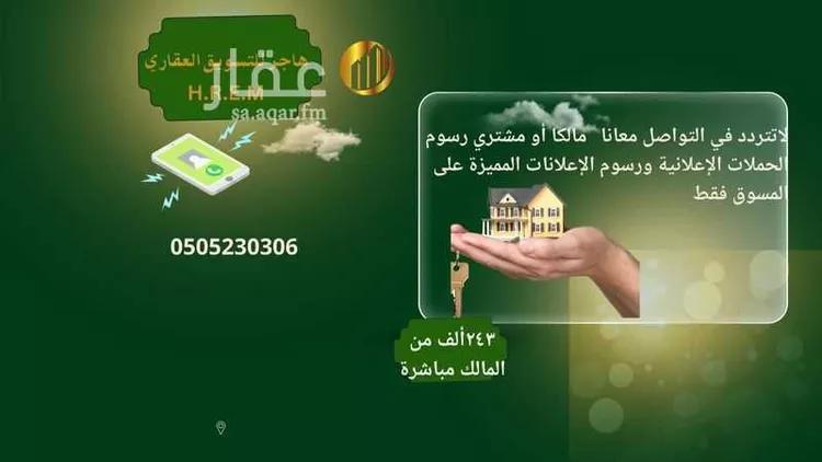 أرض للبيع في حي ابيار الماشي, مدينة المدينة المنورة, منطقة المدينة المنورة صورة 5