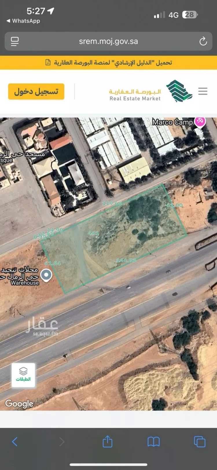 Land for Rent in Riyadh Ar Rimal