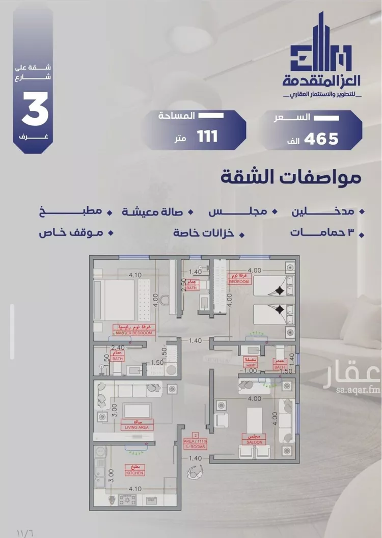 شقة للبيع في شارع بحر الجود, حي السلامة, مدينة جدة, منطقة مكة المكرمة صورة 2