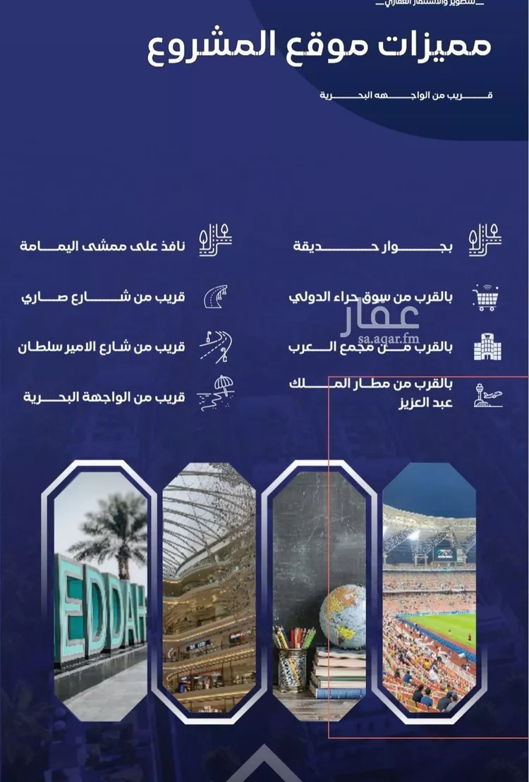 شقة للبيع في شارع منارة الصفا, حي السلامة, مدينة جدة, منطقة مكة المكرمة صورة 2