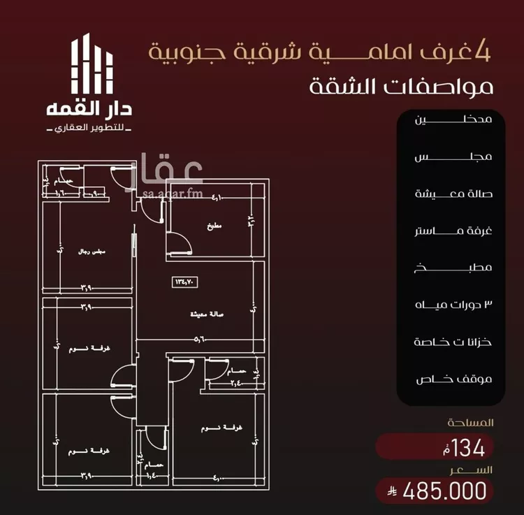 شقة للبيع في شارع عمارة اليمني, حي الفيصلية, مدينة جدة, منطقة مكة المكرمة
