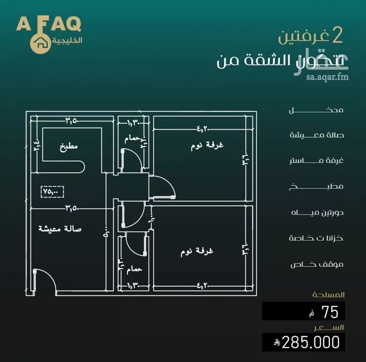 شقة للبيع في شارع ابو الفتح البنى, حي النزهة, مدينة جدة, منطقة مكة المكرمة