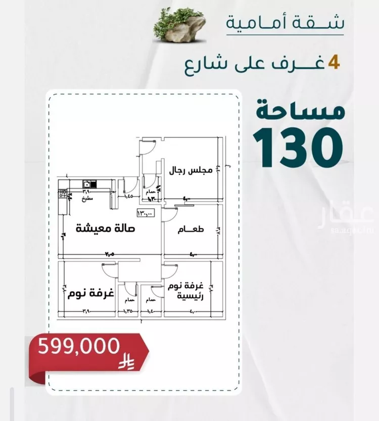 شقة للبيع في شارع عبدالرحمن الملاح, حي الروضة, مدينة جدة, منطقة مكة المكرمة