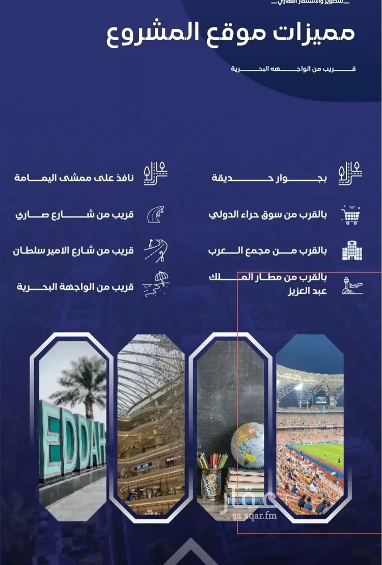شقة للبيع في شارع مواكب النصر, حي السلامة, مدينة جدة, منطقة مكة المكرمة صورة 3