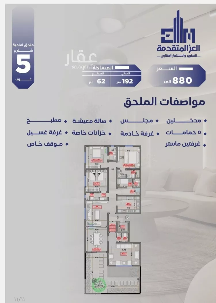 شقة للبيع في شارع منارة الصفا, حي السلامة, مدينة جدة, منطقة مكة المكرمة