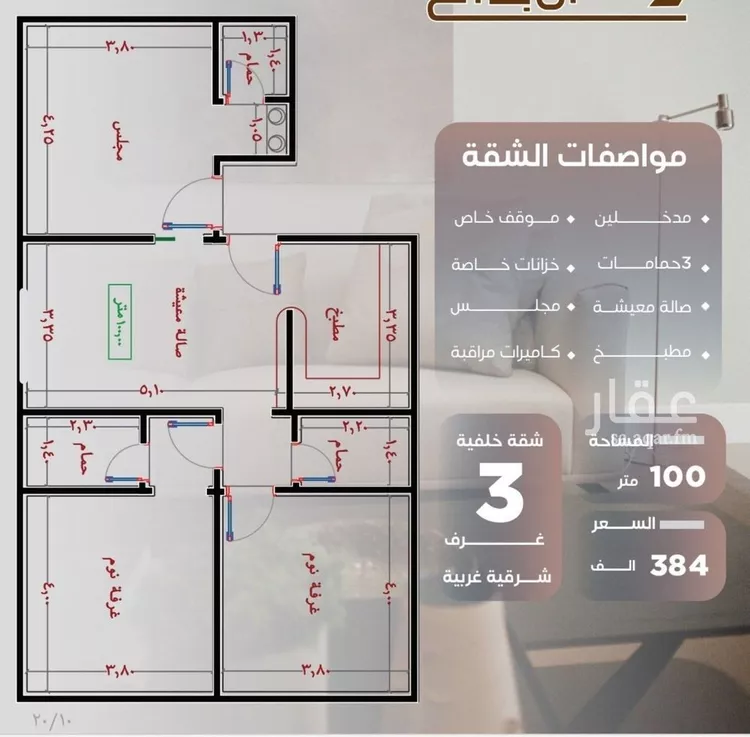 شقة للبيع في شارع صفوان بن المعطل, حي النزهة, مدينة جدة, منطقة مكة المكرمة