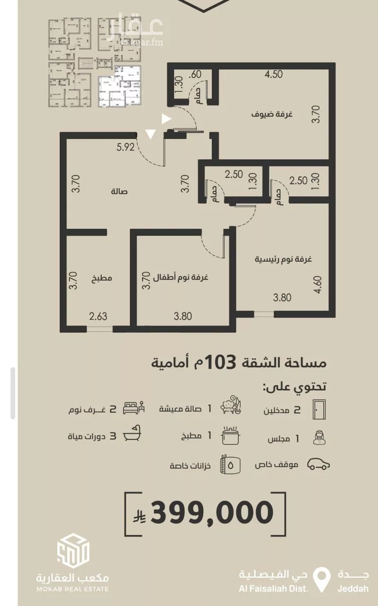 شقة للبيع في شارع عبدالحميد الديب, حي الفيصلية, مدينة جدة, منطقة مكة المكرمة
