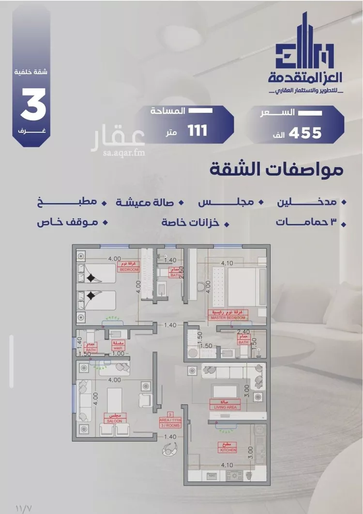 شقة للبيع في شارع بحر الجود, حي السلامة, مدينة جدة, منطقة مكة المكرمة