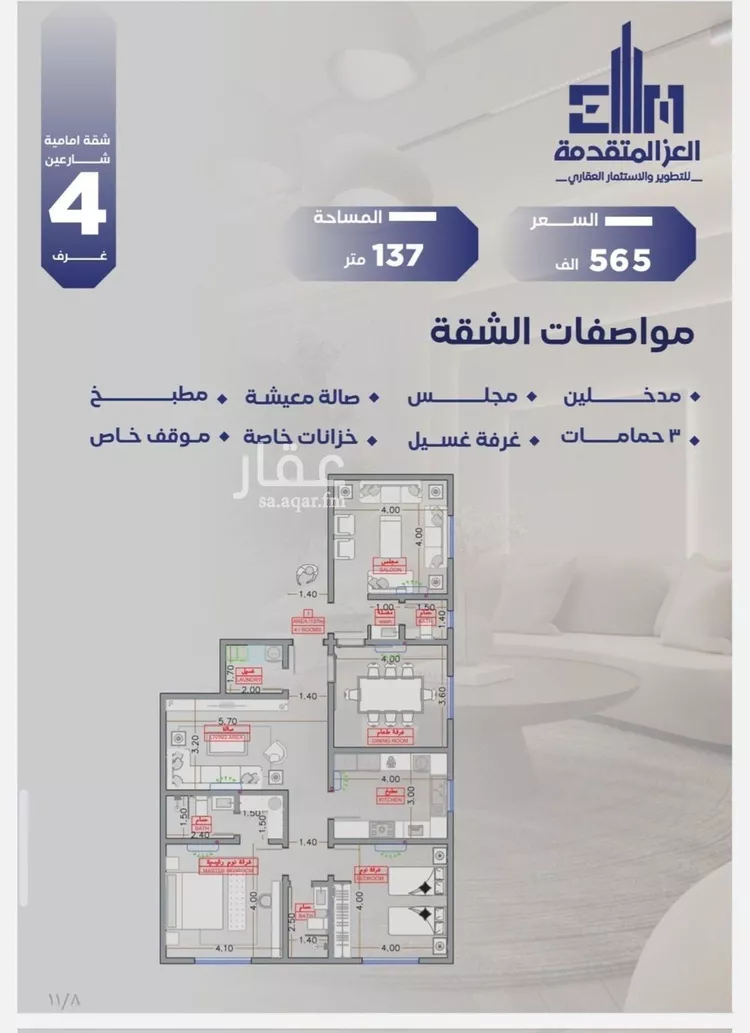 شقة للبيع في شارع مواكب النصر, حي السلامة, مدينة جدة, منطقة مكة المكرمة صورة 2