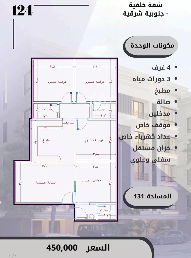 شقة للبيع في شارع الامير عبدالمجيد, حي الصواري, مدينة جدة, منطقة مكة المكرمة