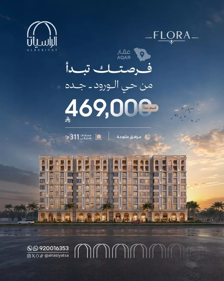 Apartment for Sale in Jeddah Al Wurud