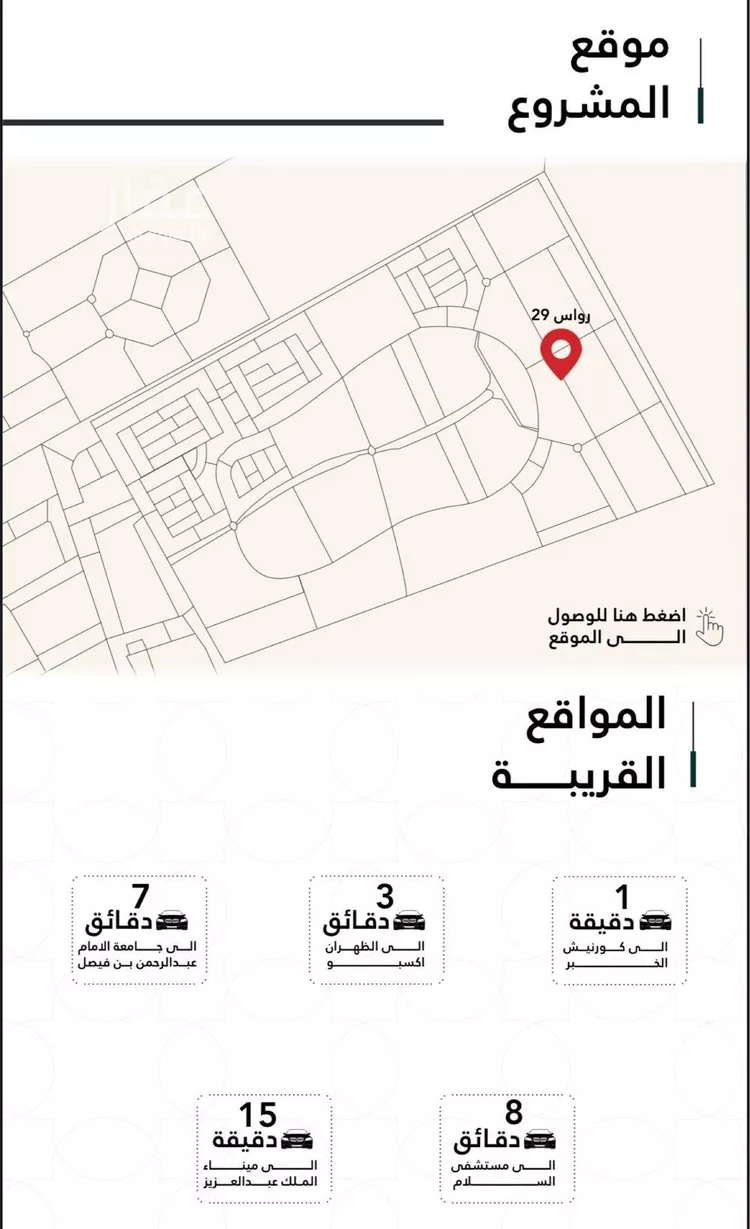 شقة للبيع في شارع 4 السيف, حي السيف, مدينة الدمام, المنطقة الشرقية صورة 5