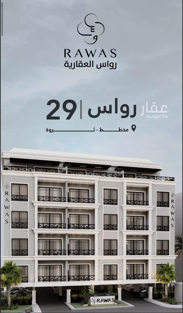 شقة للبيع في شارع 4 السيف, حي السيف, مدينة الدمام, المنطقة الشرقية