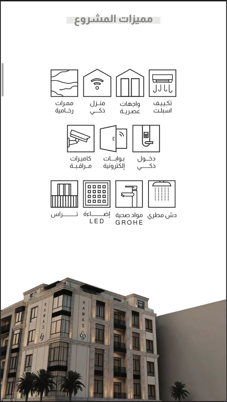 شقة للبيع في شارع 4 السيف, حي السيف, مدينة الدمام, المنطقة الشرقية صورة 4