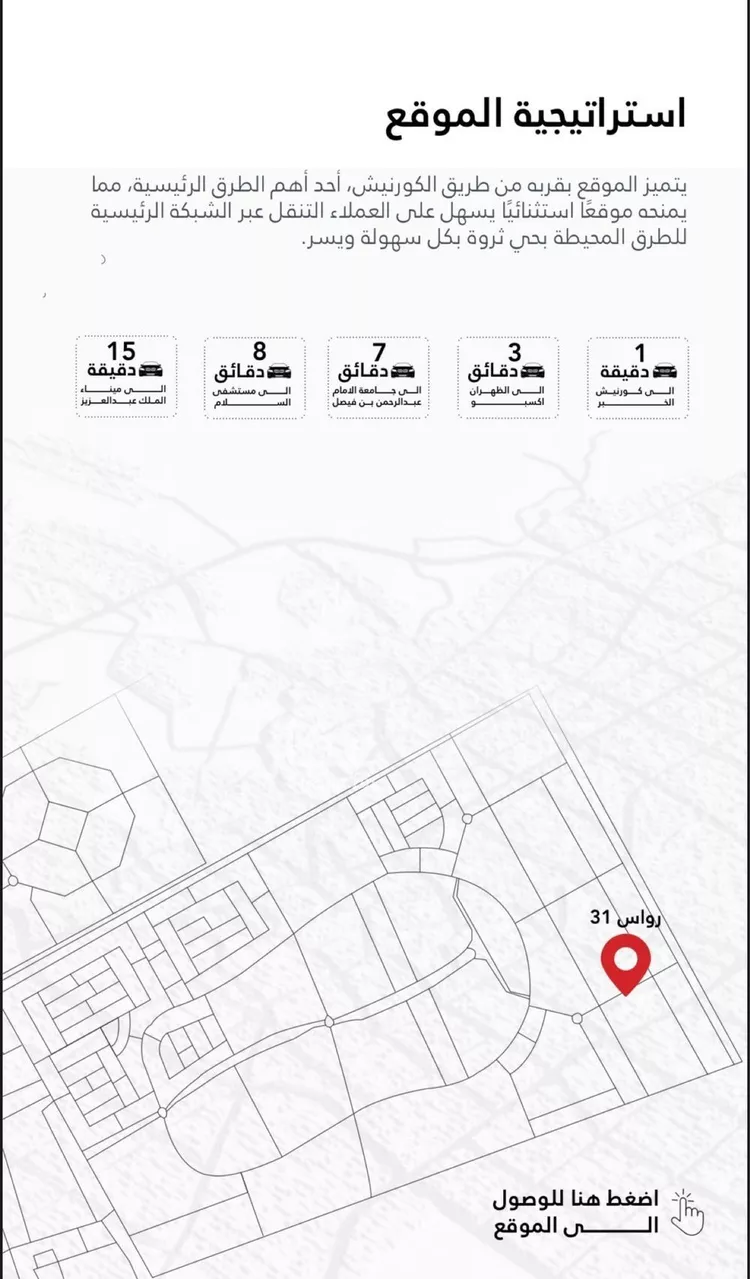 شقة للبيع في شارع 4 السيف, حي السيف, مدينة الدمام, المنطقة الشرقية صورة 3