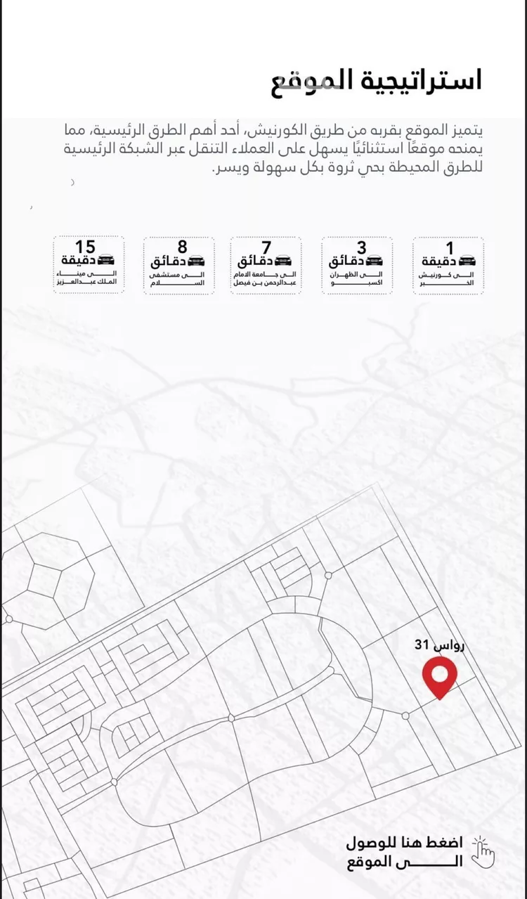 شقة للبيع في شارع 4 السيف, حي السيف, مدينة الدمام, المنطقة الشرقية صورة 3
