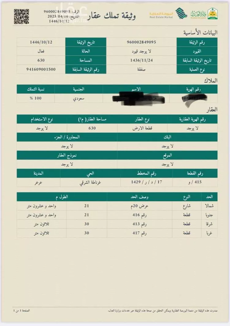 أرض للبيع في غرناطة ، منطقة الحدود الشمالية صورة 2