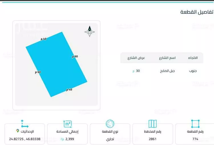 Land for Sale in Riyadh Al Qadisiyah صورة 4
