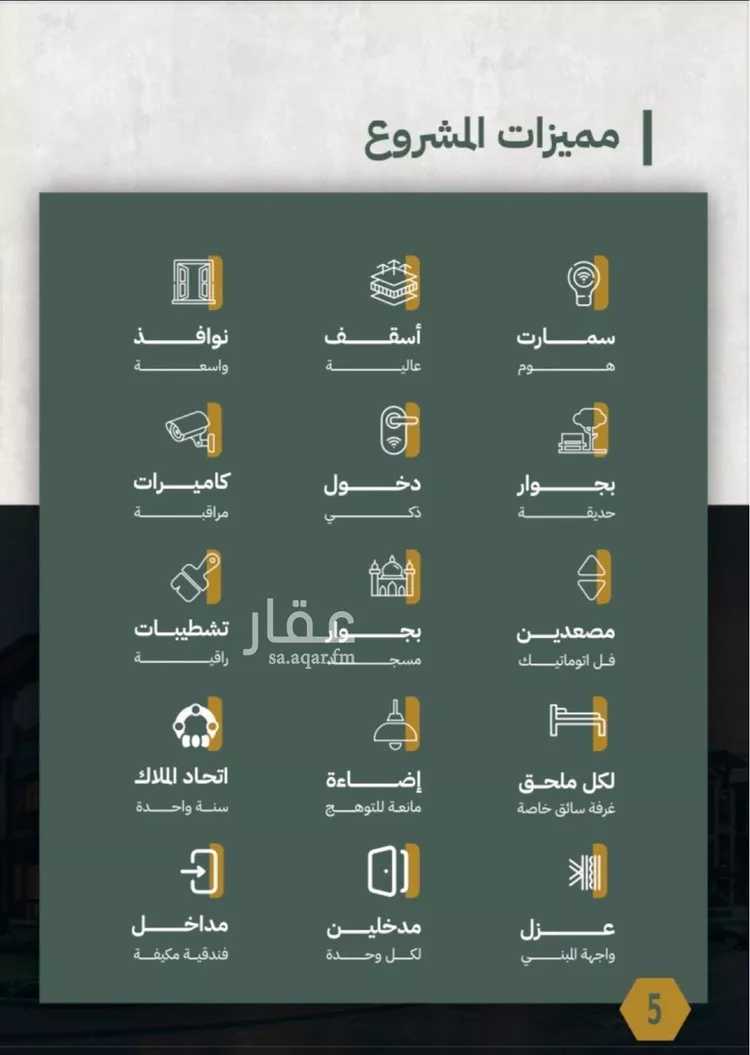 شقة للبيع في شارع تاج الرؤساء, حي الصفاء, مدينة جدة, منطقة مكة المكرمة صورة 2