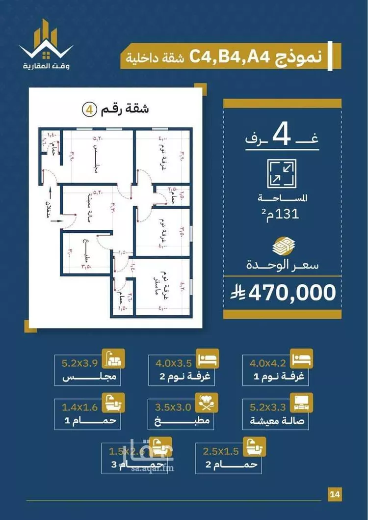 شقة للبيع في شارع تاج الرؤساء, حي الصفاء, مدينة جدة, منطقة مكة المكرمة صورة 4