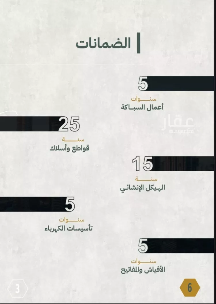 شقة للبيع في شارع تاج الرؤساء, حي الصفاء, مدينة جدة, منطقة مكة المكرمة صورة 3