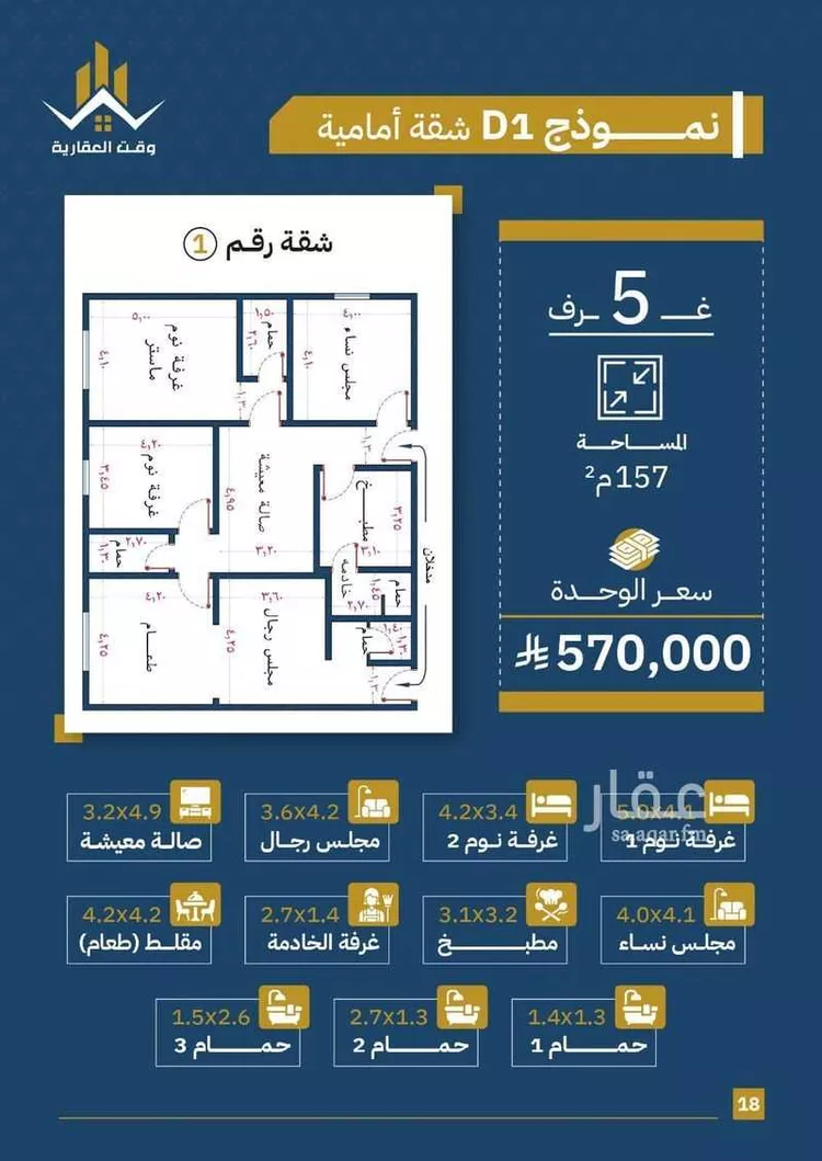 شقة للبيع في شارع تاج الرؤساء, حي الصفاء, مدينة جدة, منطقة مكة المكرمة صورة 2