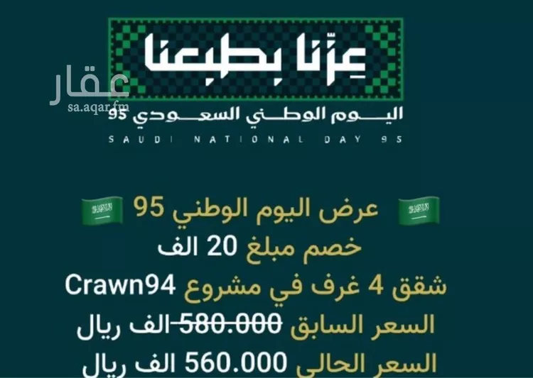 شقة للبيع في شارع عامر بن نابي, حي النزهة, مدينة جدة, منطقة مكة المكرمة