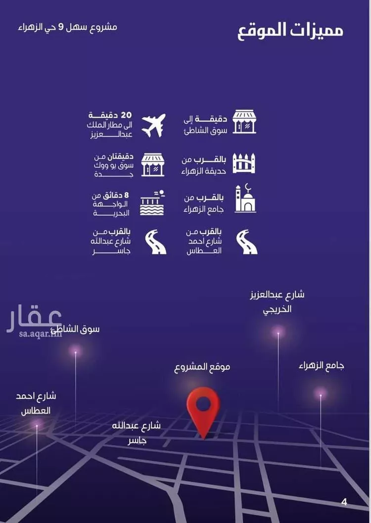 شقة للبيع في شارع ابو سبره الجعفي, حي الزهراء, مدينة جدة, منطقة مكة المكرمة صورة 2