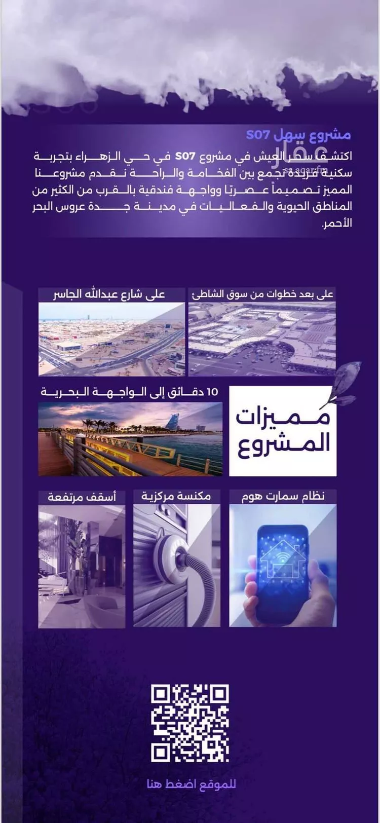 شقة للبيع في شارع عبدالله جاسر, حي الزهراء, مدينة جدة, منطقة مكة المكرمة صورة 2