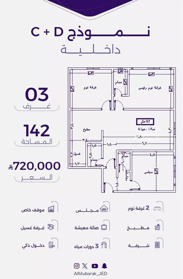 شقة للبيع في شارع ابو سبره الجعفي, حي الزهراء, مدينة جدة, منطقة مكة المكرمة صورة 4