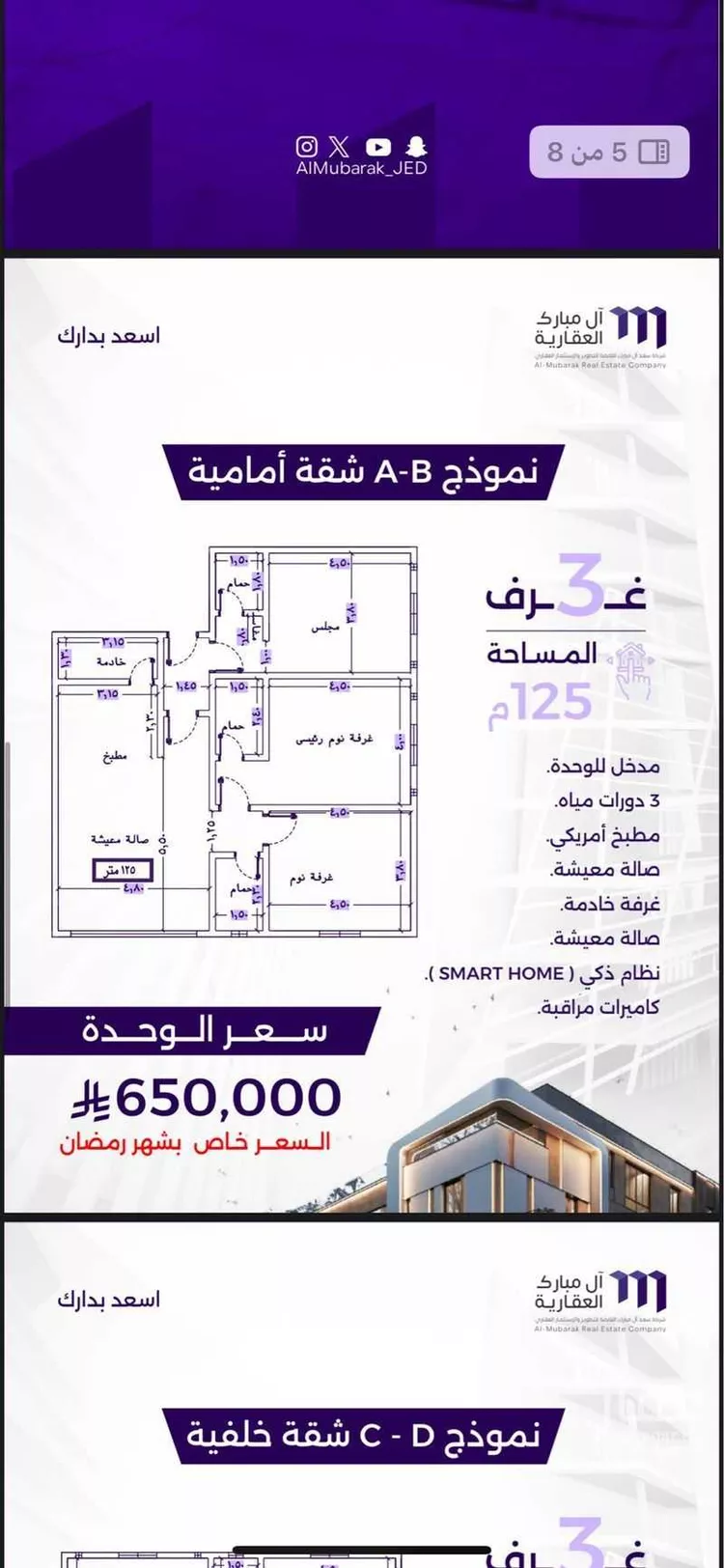 شقة للبيع في شارع ابو رهم الغفاري, حي الزهراء, مدينة جدة, منطقة مكة المكرمة صورة 3
