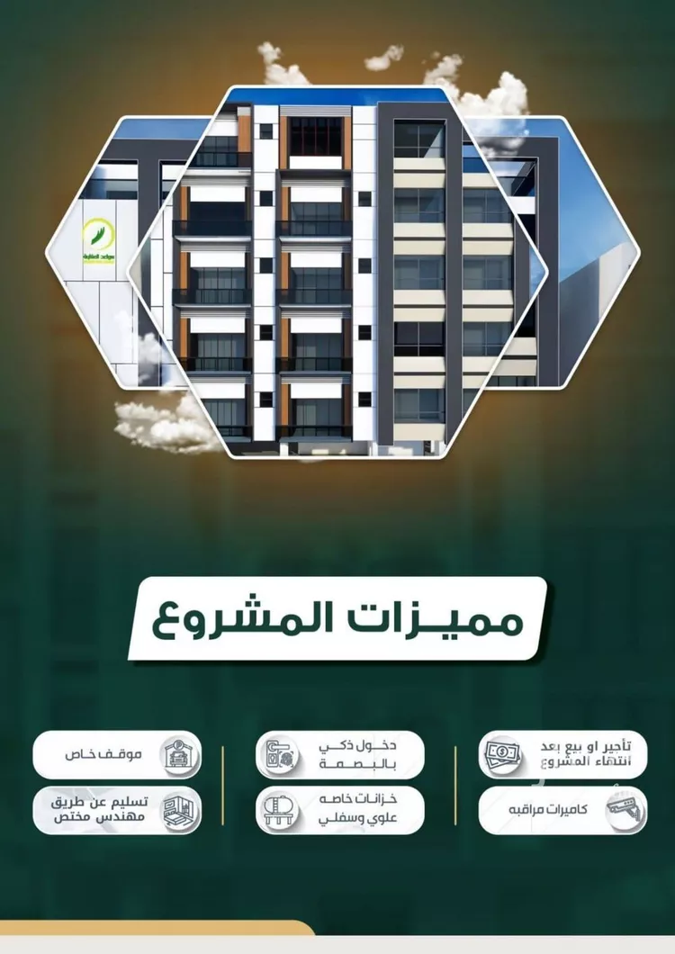 شقة للبيع في حي الروضة, مدينة جدة, منطقة مكة المكرمة صورة 3