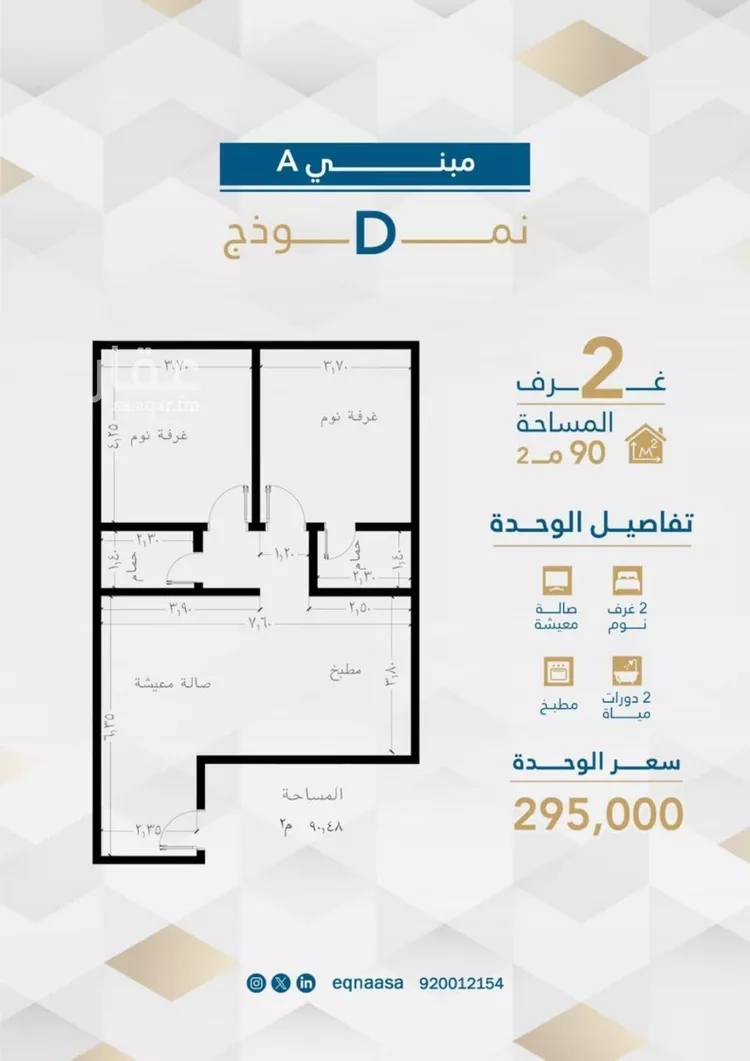 شقة للبيع في شارع البثنة, حي الفيحاء, مدينة جدة, منطقة مكة المكرمة